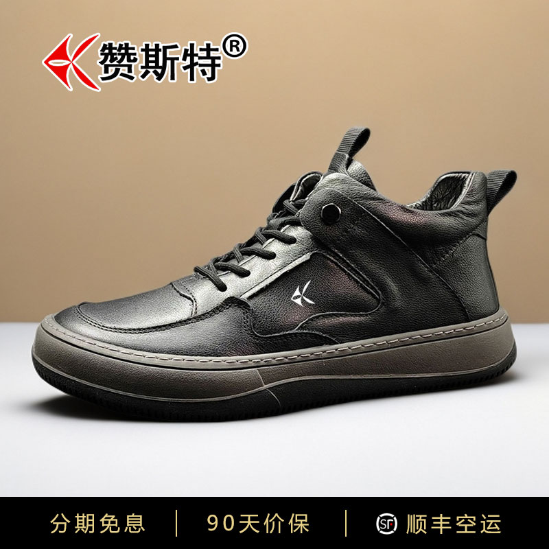 赞斯特秋冬厚底男棉皮鞋小丑款