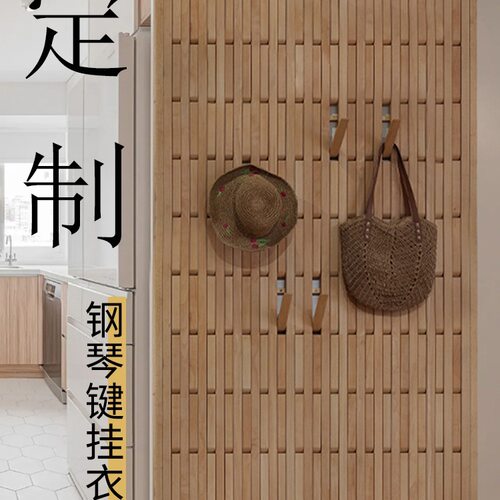 钢琴键式榉木电表箱遮挡衣帽架