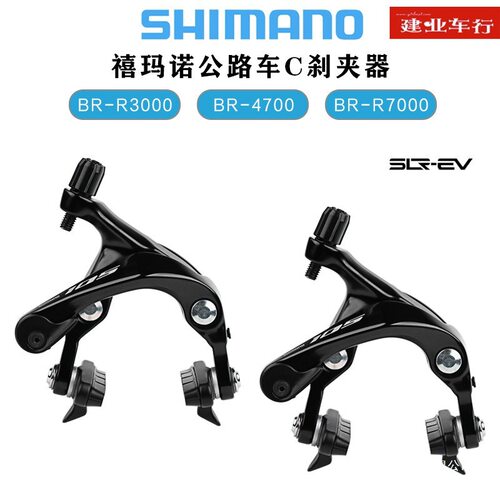 适用于 BR-R3000 4700 R7000 105夹器公路自行车C刹圈刹无