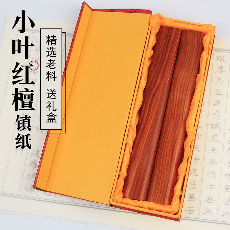 小叶红檀木镇纸实木国画书法用品素面压纸压条文房四宝摆件镇尺