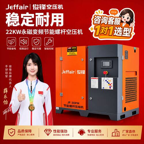 俊锋空压机静音节能变频螺杆机工业用15kw220v高压气泵空气压缩机