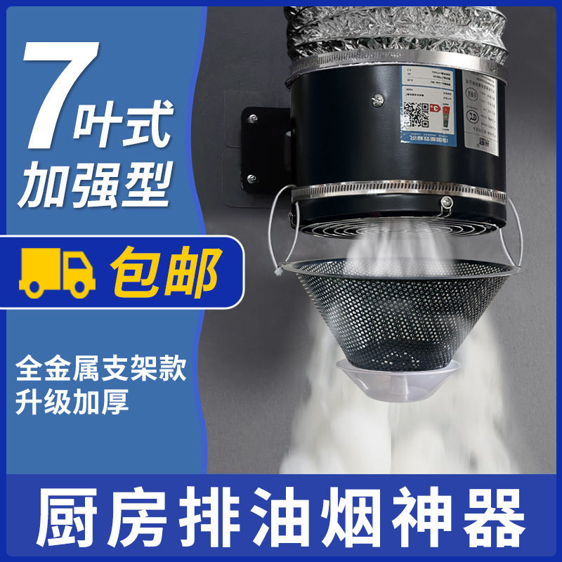 排气扇厨房家用排风扇强力油烟换气扇墙壁式管道抽风机源头工厂