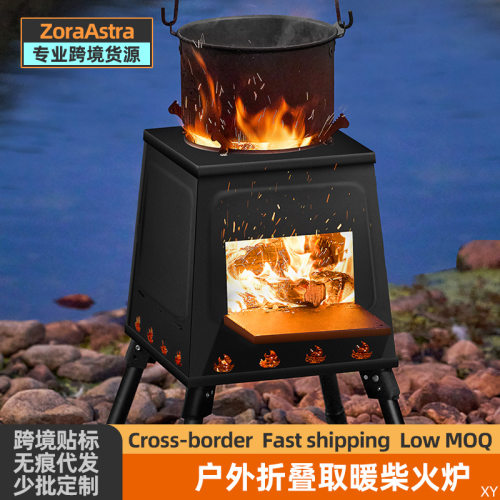 折叠柴火炉户外便携式野外露营烧烤炊具野炊炉灶锅灶取暖炉子跨境