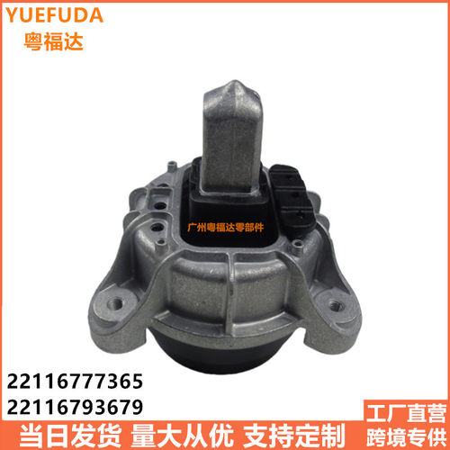 跨境22116777365适用于宝马567系汽车减震系统发动机左侧机脚胶