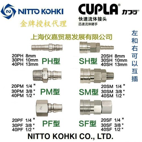 NITTO KOHKI日东工器快速接头气动气管接头40SF  不锈钢常温材质