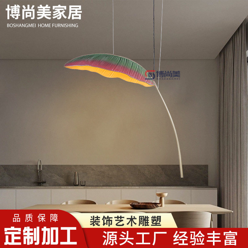 定制现代北欧别墅样板房酒店客厅餐厅床头异形芭蕉树叶吊灯极简