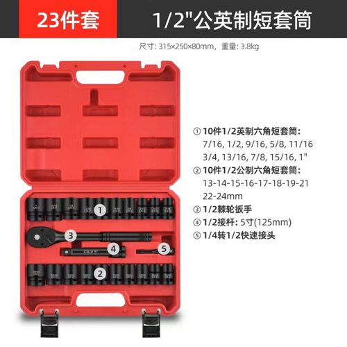 1/2寸23件气动套筒全套套装DT长短套筒组风动套筒23PCS小风炮套筒