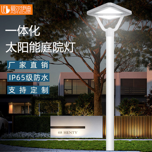 LED户外防水一体化太阳能庭院灯200W方形光控人体感应景观道路灯