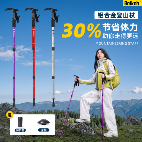 铝合金超轻伸缩弹簧缓冲登山杖