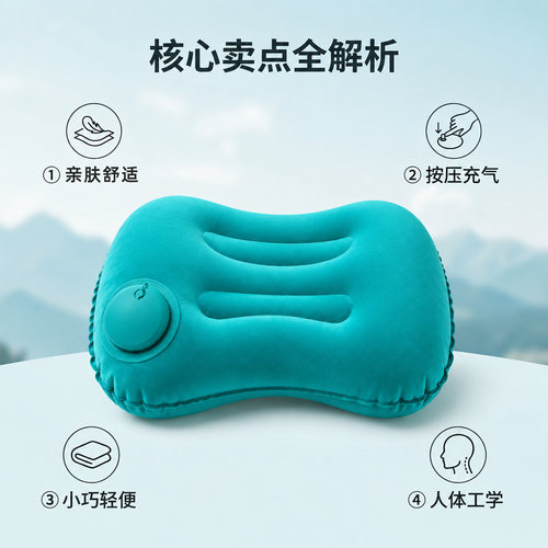 【全网销量10w＋】便携式充气枕