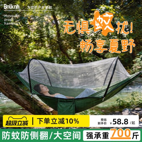 防蚊防侧翻户外露营高端吊床