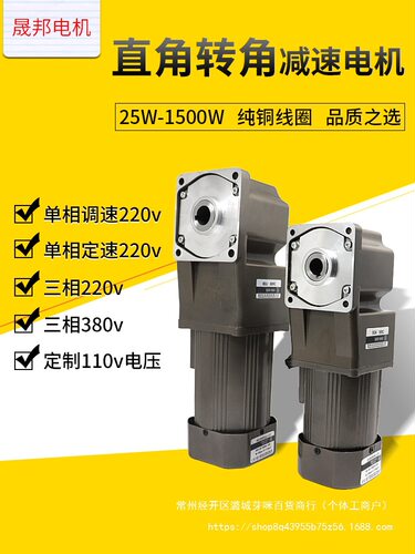 批发直角减速电机交流220v中空中实小型90度转角380V齿轮调速马达