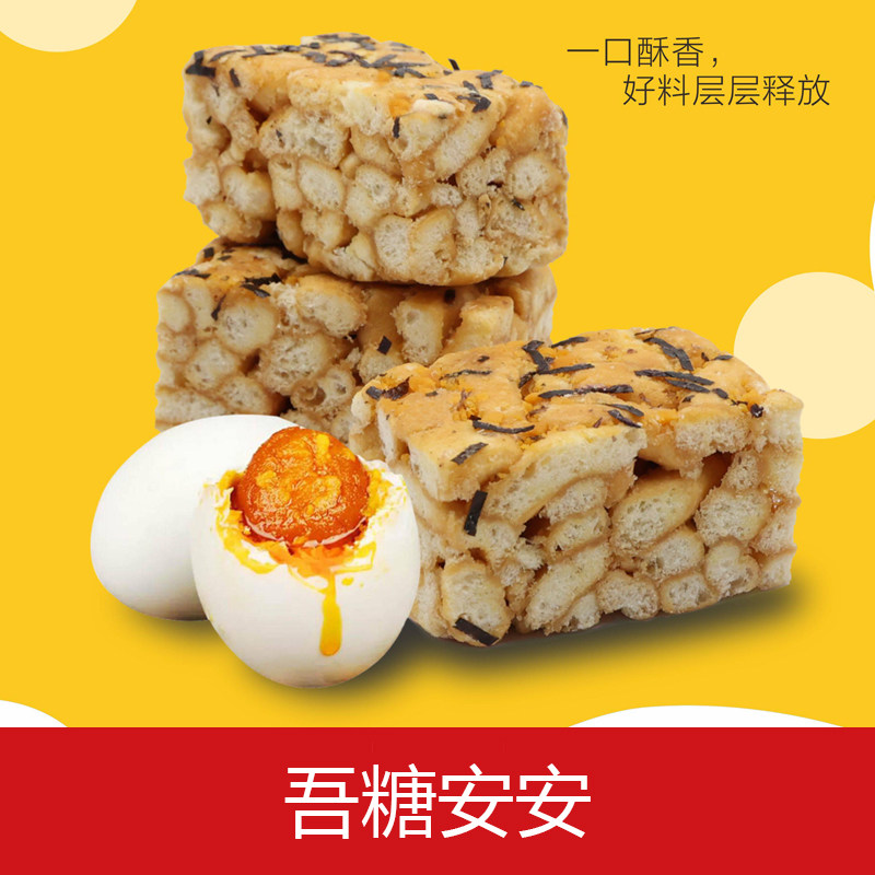 吾糖安安无糖蛋糕沙琪玛咸蛋黄味零糖0糖黑芝麻轻醇原味230g/盒