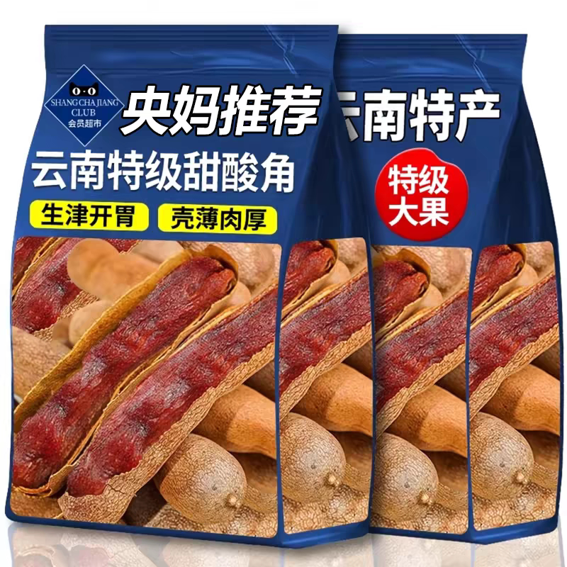 甜酸角云南特产新鲜野生大果罗望子酸角甜角孕妇零食酸豆角果脯