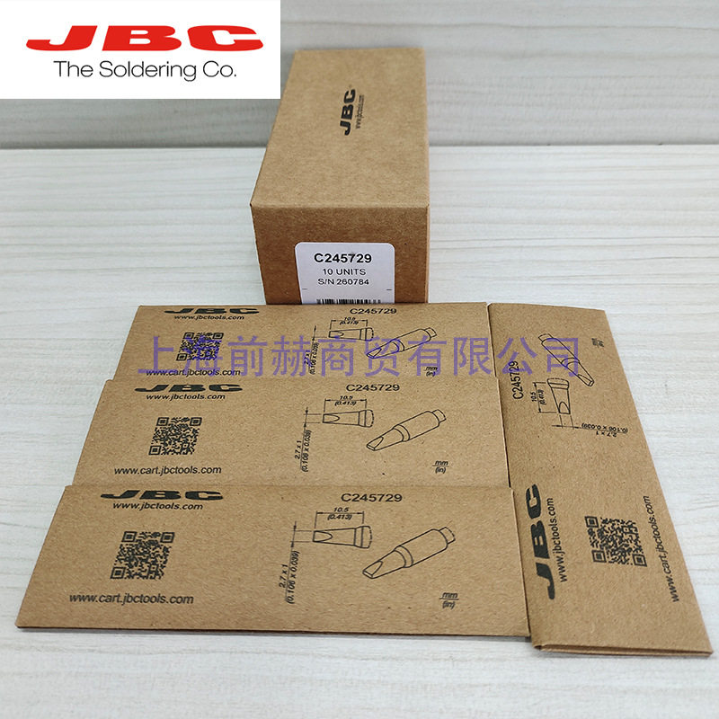 西班牙JBC C245-729 烙铁头 适用于T245-A 焊接手柄