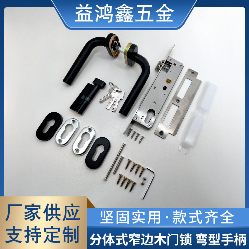铝合金分体式窄边木门锁 弯型手柄推拉门锁隐形窄边执手锁批发