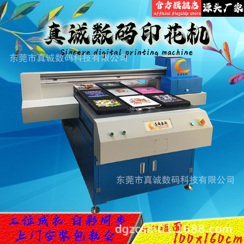 广东厂家直销直喷数码印花 直喷打印机 直喷机 服装3d直喷打印机