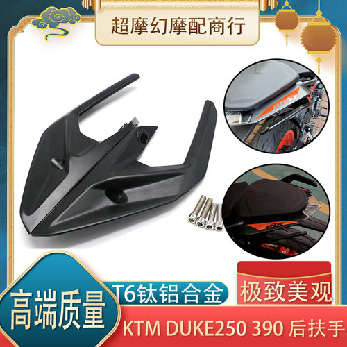 适用KTMDUKE25039017-25?