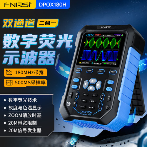 FNIRSI菲尼瑞斯示波器180M带宽