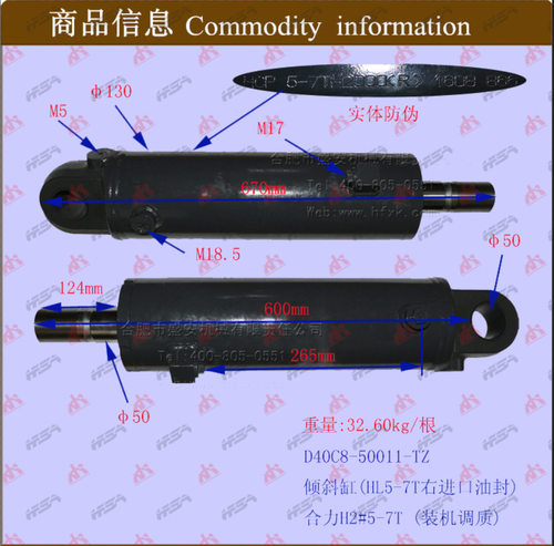 叉车配件倾斜缸(HL5-7T右进口油封 合力H2#5-7T D40C8-50011