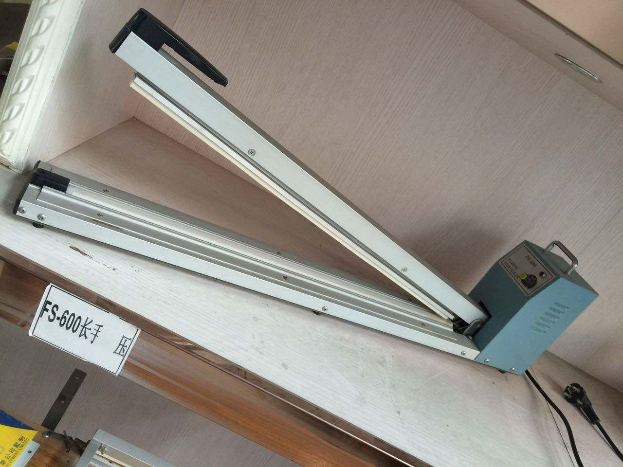 手压封口机 加长型FS-500/600/700/800/900/1000正雄长手压封口机图片