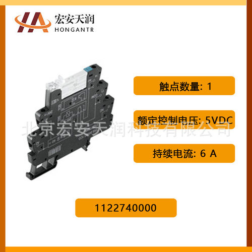 魏德米勒TRS 5VDC 1CO小型继电器带继电器底座1122740000 储能