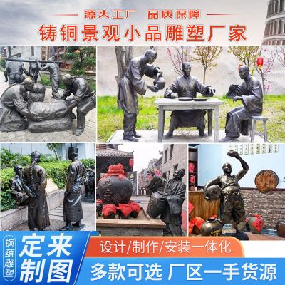 人物铜像定制户外景观小品人物铜像代加工青铜黄帝炎帝铜雕厂家