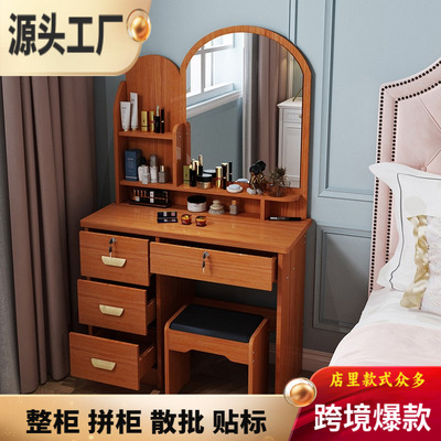 Dresser梳妆台小户型卧室现代简约带锁化妆桌家用化妆台跨境爆款