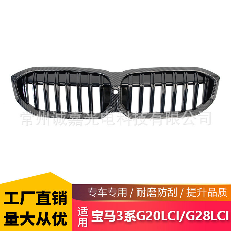 适用宝马3系G20G28LCI碳纹中网23+改装碳纹进气格栅三系单线中网图片