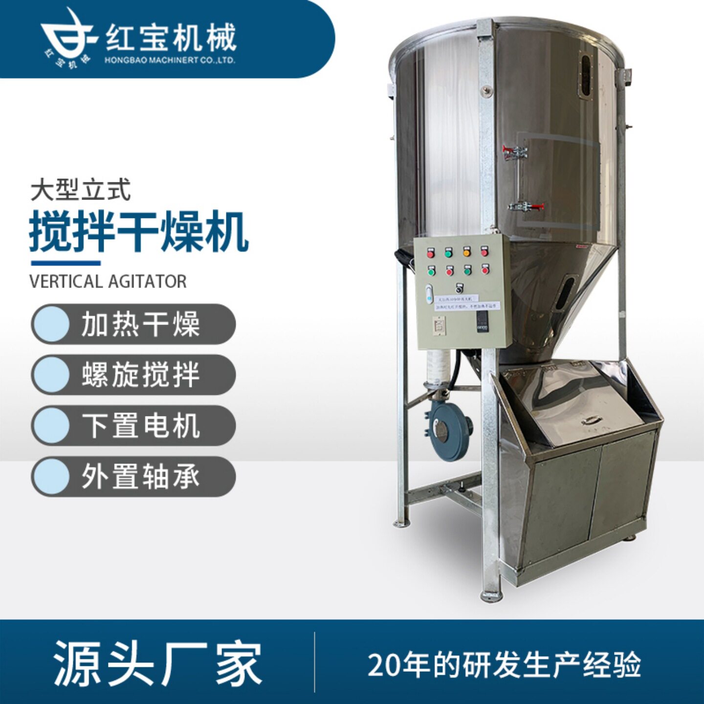 塑料水果框搅拌干燥机搅拌干燥同步温度达170度500KG搅拌干燥机