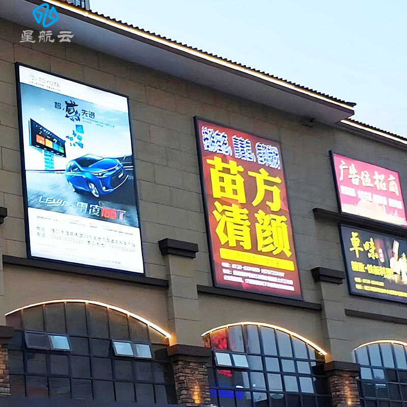 星航云厂家批发户外广告拉布灯箱直商场外墙大型LED广告灯箱招牌