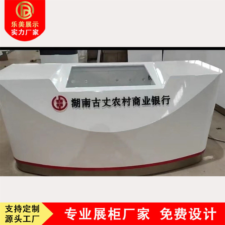 柜台收银台大型公司烤漆前台弧形吧台时尚创意办公台银办理行柜台