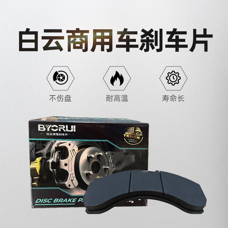 罗响挂车盘式刹车片锣响碟刹片汽车盘式制动器刹车片