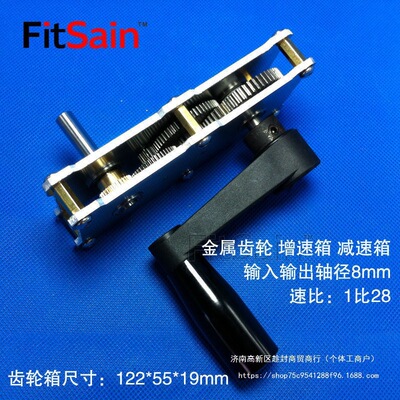 FitSain-带摇把金属齿轮减速箱增速箱加速器大扭矩加速器减速器【