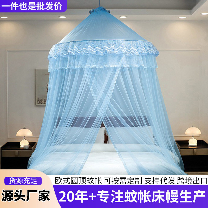 定制跨境热卖蓝色圆顶蚊帐花边吊顶透风卧室床幔防蚊居家免安装