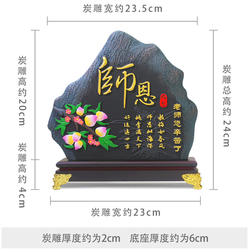 教师节礼物送老师新款纪念品实用男女创意定制感谢师恩难忘摆件小