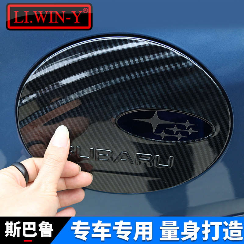 适用于斯巴鲁192021款森林人油箱盖新五代森林人油箱门装饰贴改装