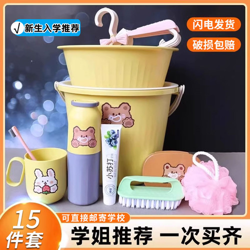 盆桶套装住校生洗漱用品全开学五件套初高中学生宿舍水桶盆三件套