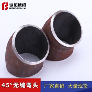 45度国标焊接弯头碳钢无缝冲压弯头无缝焊接弯头22-325