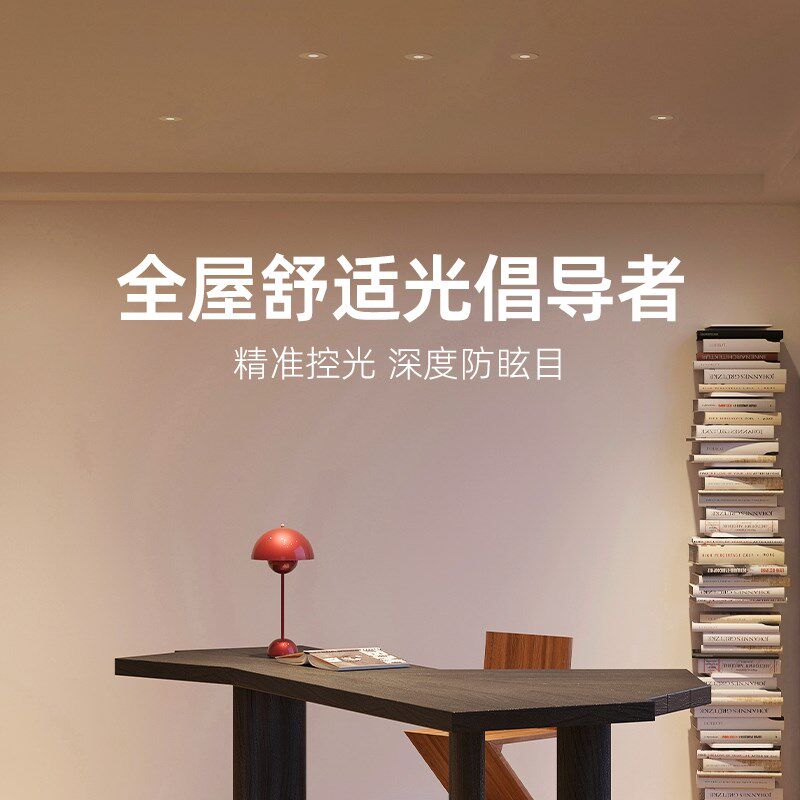 初识照明小孔径射灯嵌入式全光谱防眩床头阅读灯小圆孔高显书房灯