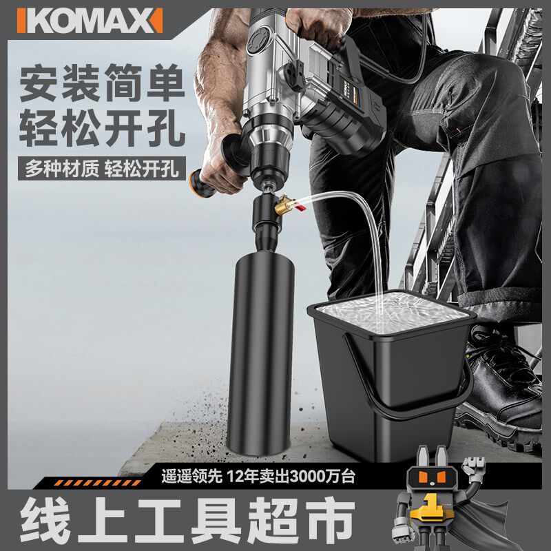 电锤转水钻机转换头大功率打孔机钻孔机电钻变开孔机注水器连接杆