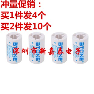 1件4个包邮 2号电池转接筒/转换器 5号转2号 AA转C 倍特源 Btone