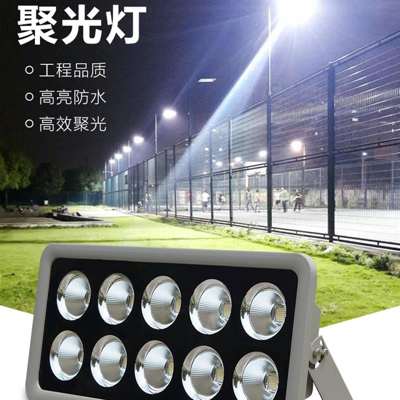 led投光灯户外防水超亮球场灯工地灯塔吊照明灯厂房投射灯广场灯