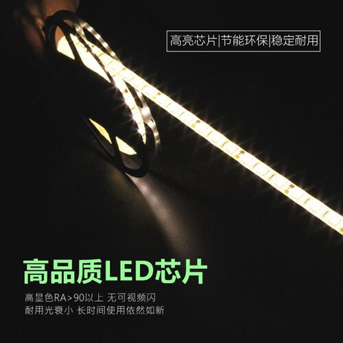 led灯带2835led灯120珠led灯带12vled灯带低压led灯条超薄led灯带