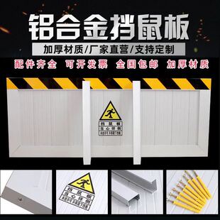 铝合金挡鼠板配电室挡板洪水防汛板幼儿园仓库门挡厨房防鼠板定制