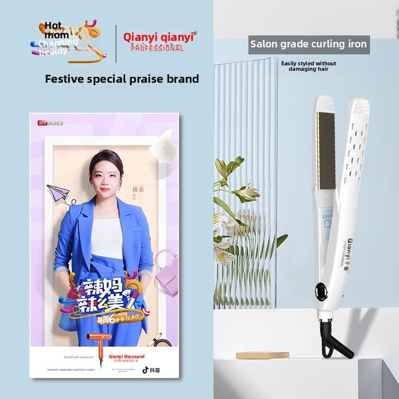 千益直发夹板直卷发两用内扣风扇小直板夹烫发彩妆家居宿舍低功率