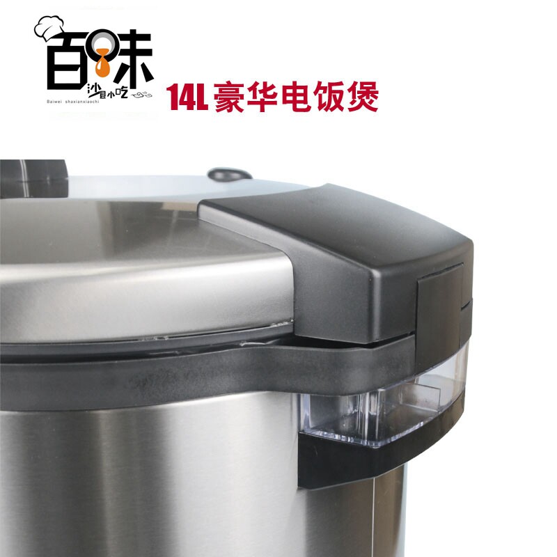 米宝电饭锅不锈钢饭煲13L14L19L沙县小吃商用大容量带保温功能