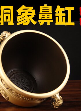 铜象鼻缸摆件铜聚宝盆摆件黄铜缸客厅办公室桌面乔迁开业礼品铜缸