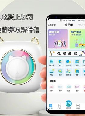 错题打印机智能去笔迹无墨超清学生印题机迷你题目整理热敏照片机