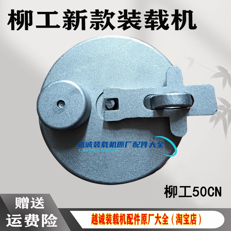 柳工850H 856H 862H 870H 50CN 855N装载机50铲车油箱盖柴油箱盖